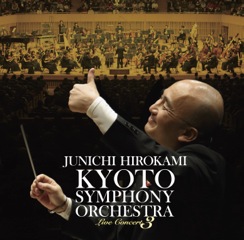 【未開封・超希少・自主製作】京都市交響楽団欧州公演ライブ井上道義指揮(2CD) 第54回サントリー音楽賞受賞記念コンサート 井上道義(指揮